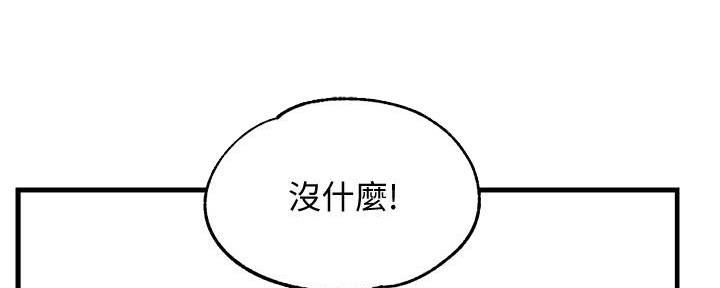 《霸道上司面试我》漫画最新章节第20话免费下拉式在线观看章节第【41】张图片