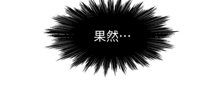 《霸道上司面试我》漫画最新章节第30话免费下拉式在线观看章节第【96】张图片