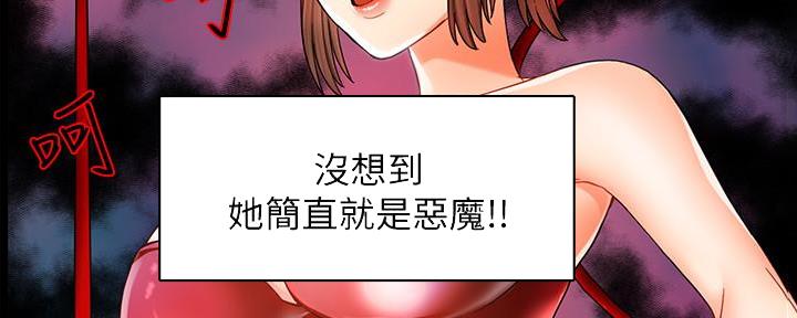 《霸道上司面试我》漫画最新章节第23话免费下拉式在线观看章节第【63】张图片