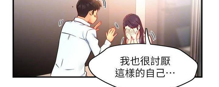 《霸道上司面试我》漫画最新章节第98话免费下拉式在线观看章节第【120】张图片