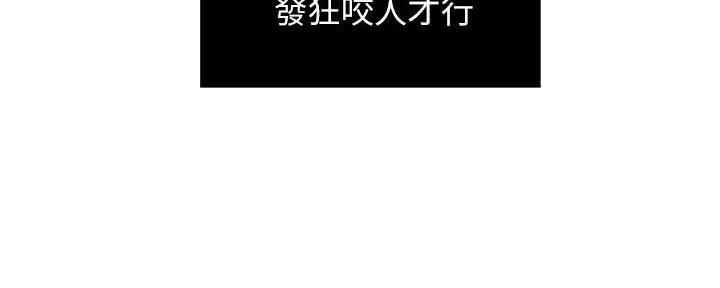 《霸道上司面试我》漫画最新章节第80话免费下拉式在线观看章节第【108】张图片