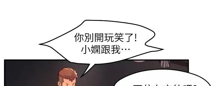 《霸道上司面试我》漫画最新章节第80话免费下拉式在线观看章节第【103】张图片