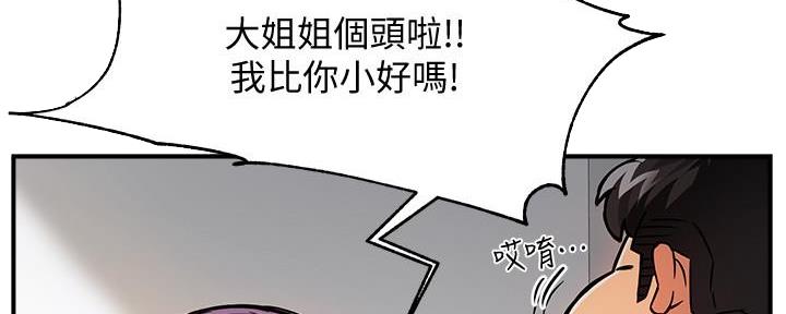 《霸道上司面试我》漫画最新章节第9话免费下拉式在线观看章节第【91】张图片