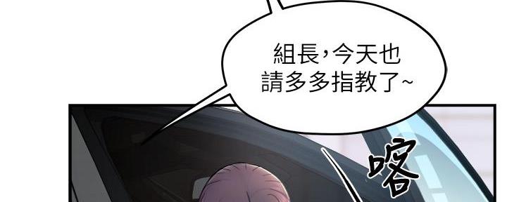 《霸道上司面试我》漫画最新章节第57话免费下拉式在线观看章节第【111】张图片