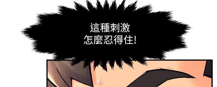 《霸道上司面试我》漫画最新章节第60话免费下拉式在线观看章节第【80】张图片