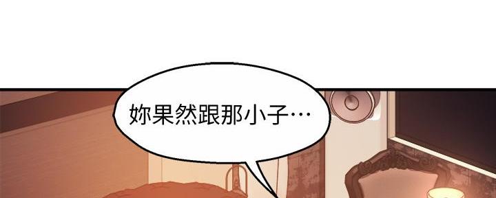 《霸道上司面试我》漫画最新章节第36话免费下拉式在线观看章节第【33】张图片