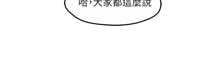 《霸道上司面试我》漫画最新章节第67话免费下拉式在线观看章节第【59】张图片