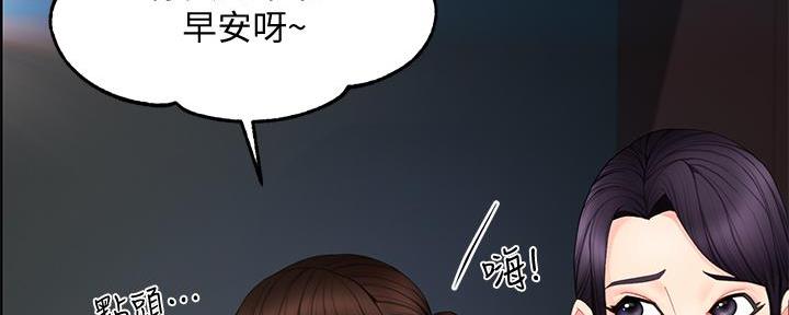 《霸道上司面试我》漫画最新章节第17话免费下拉式在线观看章节第【54】张图片