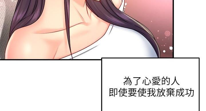 《霸道上司面试我》漫画最新章节第107话免费下拉式在线观看章节第【6】张图片