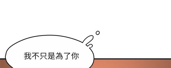 《霸道上司面试我》漫画最新章节第99话免费下拉式在线观看章节第【19】张图片