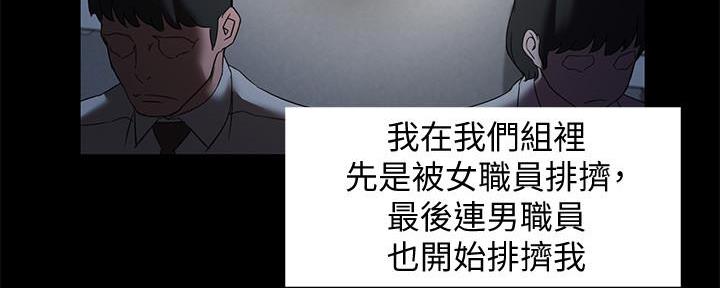 《霸道上司面试我》漫画最新章节第34话免费下拉式在线观看章节第【27】张图片