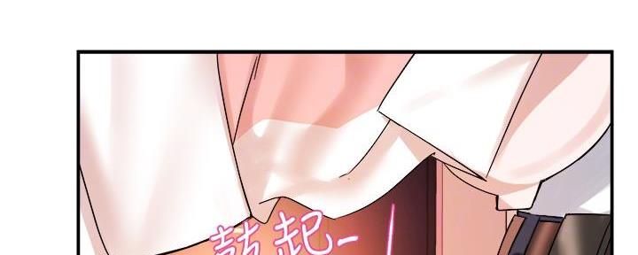 《霸道上司面试我》漫画最新章节第39话免费下拉式在线观看章节第【75】张图片