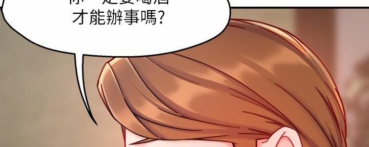 《霸道上司面试我》漫画最新章节第83话免费下拉式在线观看章节第【107】张图片