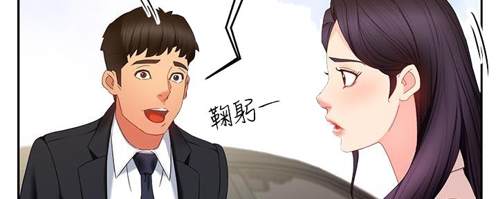 《霸道上司面试我》漫画最新章节第17话免费下拉式在线观看章节第【61】张图片