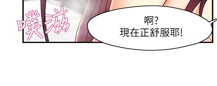 《霸道上司面试我》漫画最新章节第53话免费下拉式在线观看章节第【80】张图片