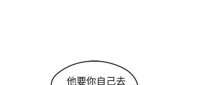 《霸道上司面试我》漫画最新章节第89话免费下拉式在线观看章节第【29】张图片