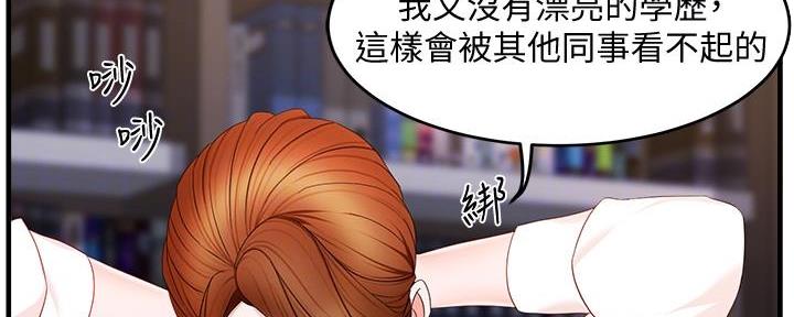 《霸道上司面试我》漫画最新章节第17话免费下拉式在线观看章节第【120】张图片