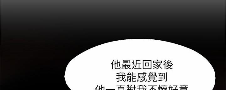 《霸道上司面试我》漫画最新章节第61话免费下拉式在线观看章节第【6】张图片