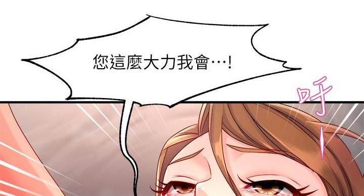 《霸道上司面试我》漫画最新章节第106话免费下拉式在线观看章节第【80】张图片