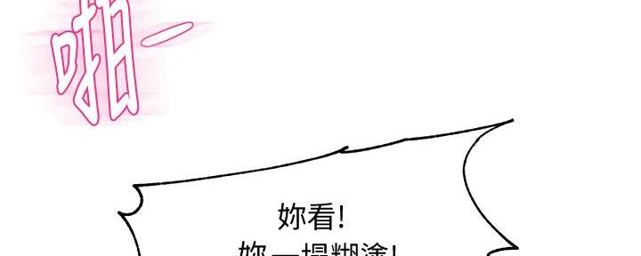 《霸道上司面试我》漫画最新章节第33话免费下拉式在线观看章节第【97】张图片