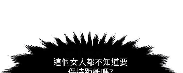 《霸道上司面试我》漫画最新章节第9话免费下拉式在线观看章节第【70】张图片