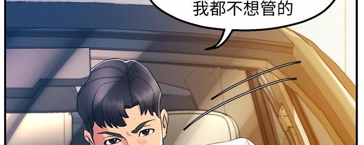 《霸道上司面试我》漫画最新章节第34话免费下拉式在线观看章节第【18】张图片