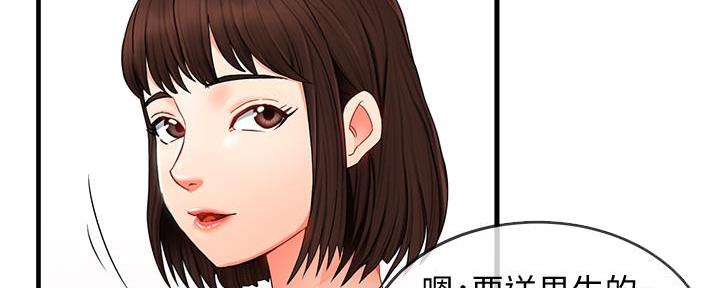 《霸道上司面试我》漫画最新章节第21话免费下拉式在线观看章节第【123】张图片