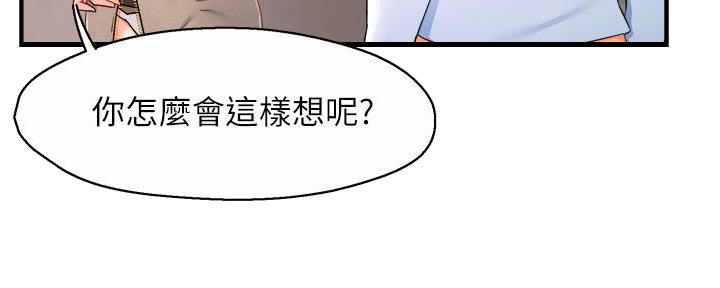 《霸道上司面试我》漫画最新章节第60话免费下拉式在线观看章节第【45】张图片