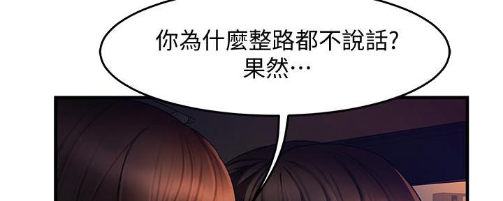 《霸道上司面试我》漫画最新章节第23话免费下拉式在线观看章节第【156】张图片