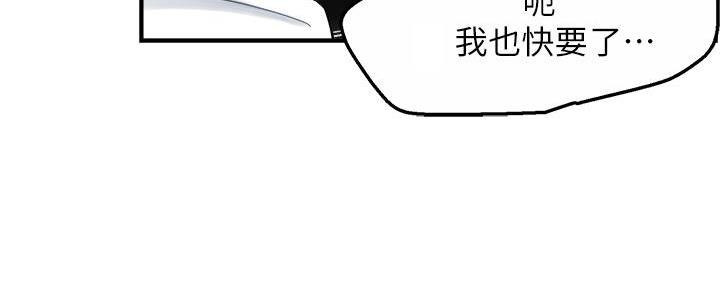 《霸道上司面试我》漫画最新章节第67话免费下拉式在线观看章节第【17】张图片