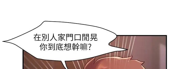 《霸道上司面试我》漫画最新章节第80话免费下拉式在线观看章节第【123】张图片