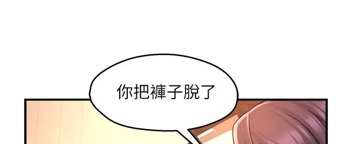 《霸道上司面试我》漫画最新章节第97话免费下拉式在线观看章节第【9】张图片