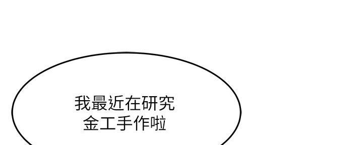 《霸道上司面试我》漫画最新章节第1话免费下拉式在线观看章节第【49】张图片