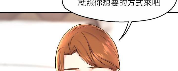 《霸道上司面试我》漫画最新章节第59话免费下拉式在线观看章节第【57】张图片