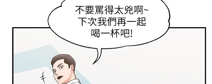 《霸道上司面试我》漫画最新章节第10话免费下拉式在线观看章节第【35】张图片