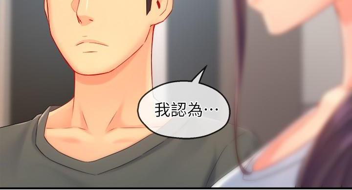 《霸道上司面试我》漫画最新章节第104话免费下拉式在线观看章节第【11】张图片