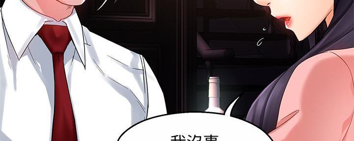 《霸道上司面试我》漫画最新章节第36话免费下拉式在线观看章节第【119】张图片