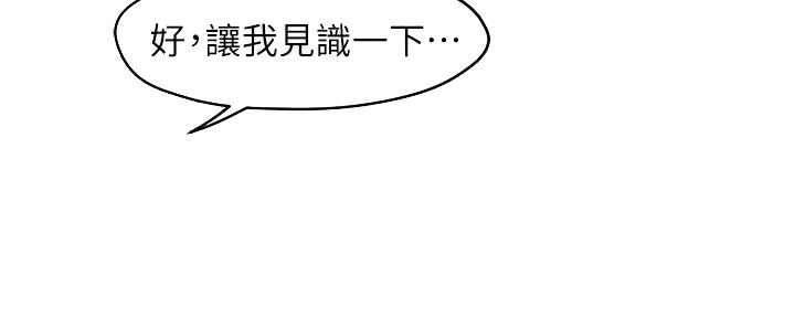 《霸道上司面试我》漫画最新章节第49话免费下拉式在线观看章节第【91】张图片