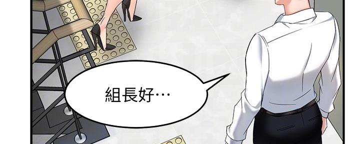 《霸道上司面试我》漫画最新章节第10话免费下拉式在线观看章节第【49】张图片