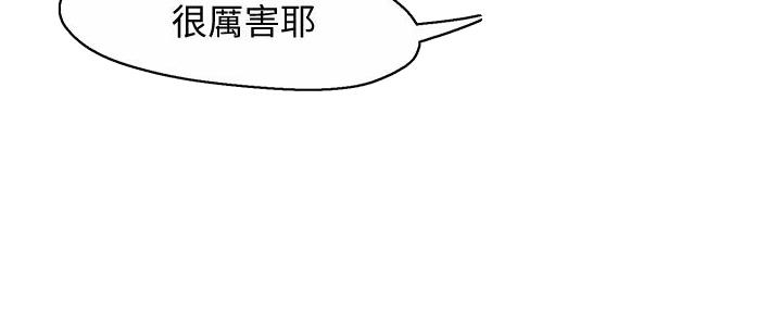 《霸道上司面试我》漫画最新章节第40话免费下拉式在线观看章节第【27】张图片