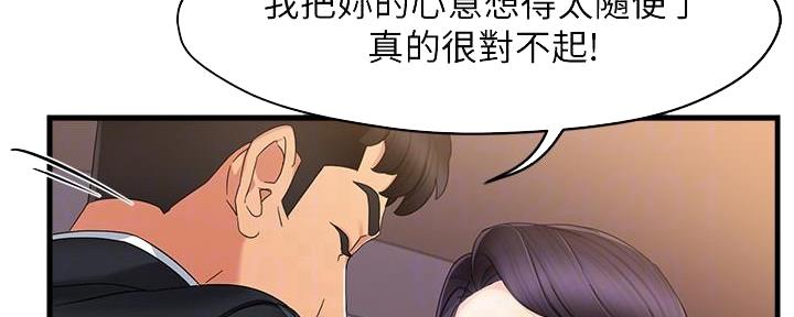 《霸道上司面试我》漫画最新章节第19话免费下拉式在线观看章节第【131】张图片