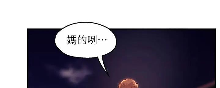 《霸道上司面试我》漫画最新章节第79话免费下拉式在线观看章节第【57】张图片