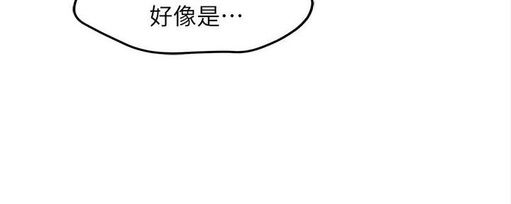 《霸道上司面试我》漫画最新章节第24话免费下拉式在线观看章节第【125】张图片