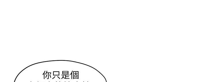 《霸道上司面试我》漫画最新章节第19话免费下拉式在线观看章节第【33】张图片