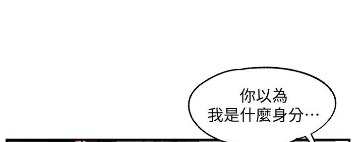 《霸道上司面试我》漫画最新章节第9话免费下拉式在线观看章节第【83】张图片