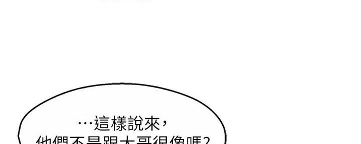 《霸道上司面试我》漫画最新章节第91话免费下拉式在线观看章节第【62】张图片