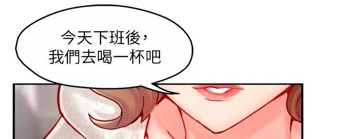 《霸道上司面试我》漫画最新章节第89话免费下拉式在线观看章节第【71】张图片