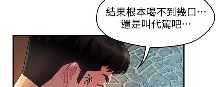 《霸道上司面试我》漫画最新章节第27话免费下拉式在线观看章节第【84】张图片