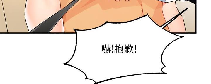 《霸道上司面试我》漫画最新章节第21话免费下拉式在线观看章节第【103】张图片