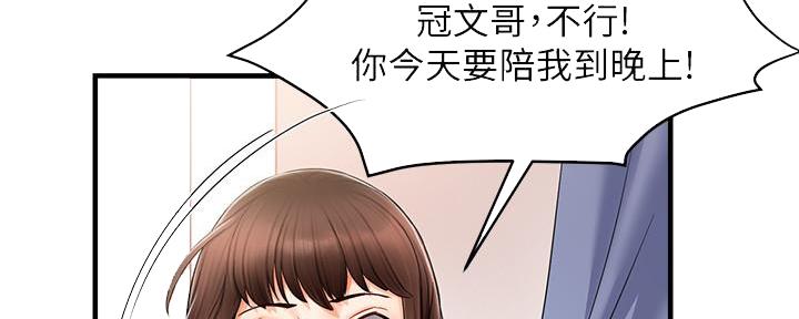 《霸道上司面试我》漫画最新章节第21话免费下拉式在线观看章节第【13】张图片